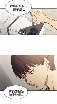 Domesticate the Housekeeper 调教家政妇 ch.1-10 (chinese)