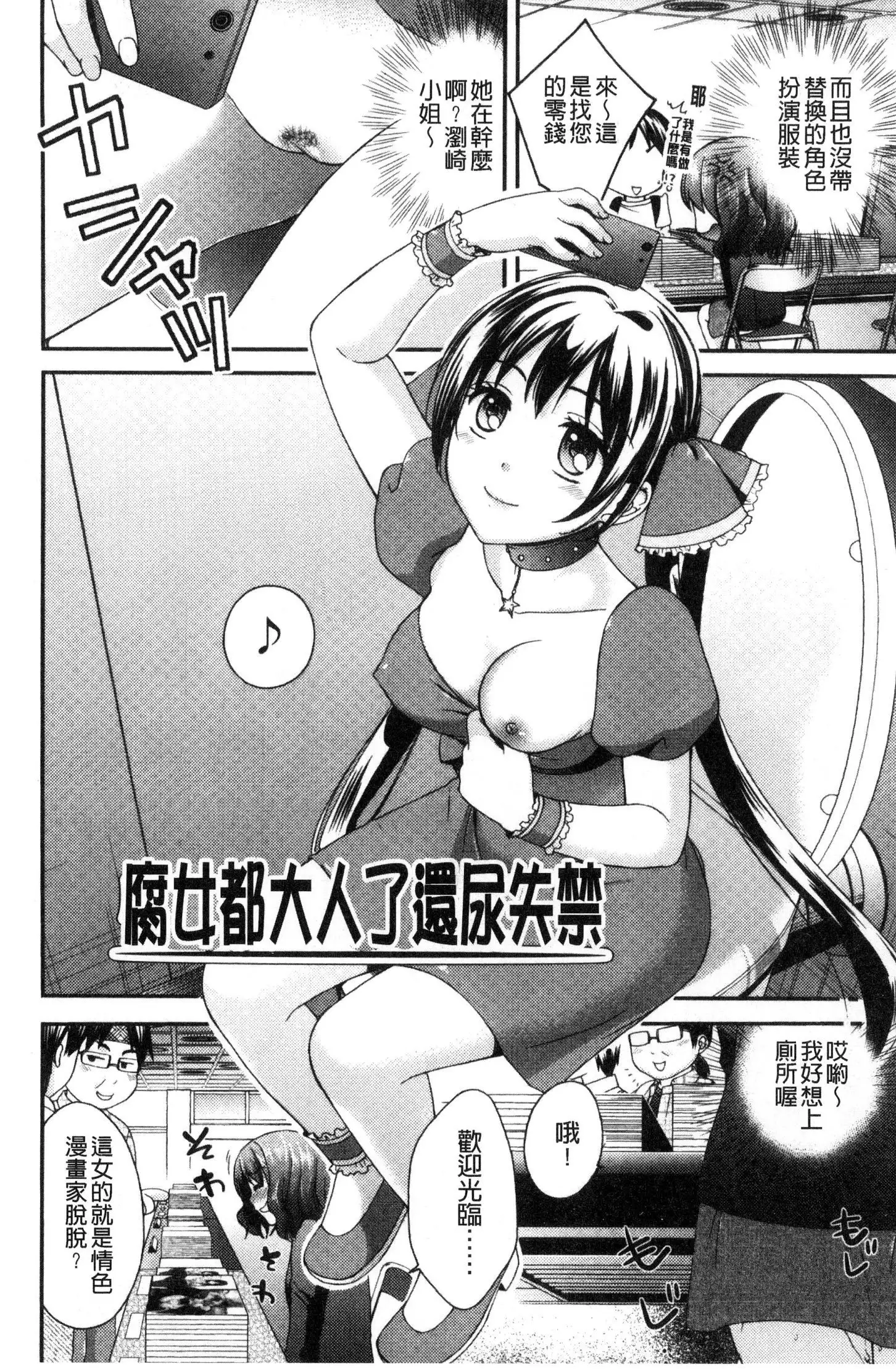 Hounyuu Eromangaka no Oshigoto