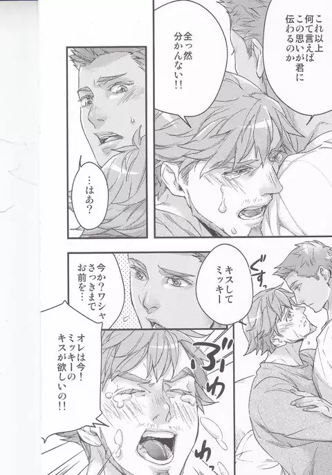 食べたいくらい愛しい