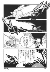 [Thirty Saver Street 2D Shooting] Storage Ignition 3 (Mahou Shoujo Lyrical Nanoha / Magical Girl Lyrical Nanoha)