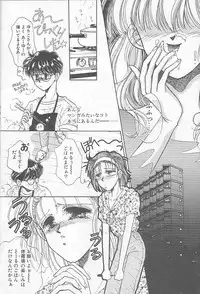 [Monogusa Wolf] Devil's Touch