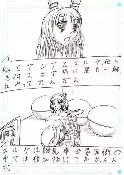 BEC Bounyuu no Kuni Kyuunyuu Oni Tanjou