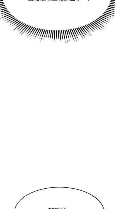 【周五连载】我的好友太超过!（作者：揮羚羊&金鈕扣） 第1~28话