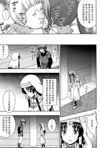 [chaccu] Seijo no Kenshin [Chinese] [不咕鸟汉化组]