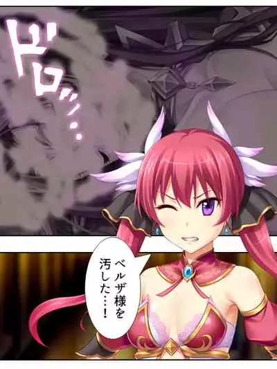 [アロマコミック]異世界で女神を寝取って淫紋●教 4巻