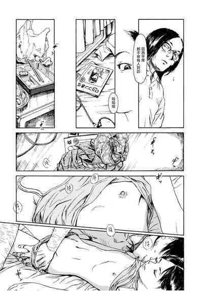 Yomi no Machi | 黃泉之街