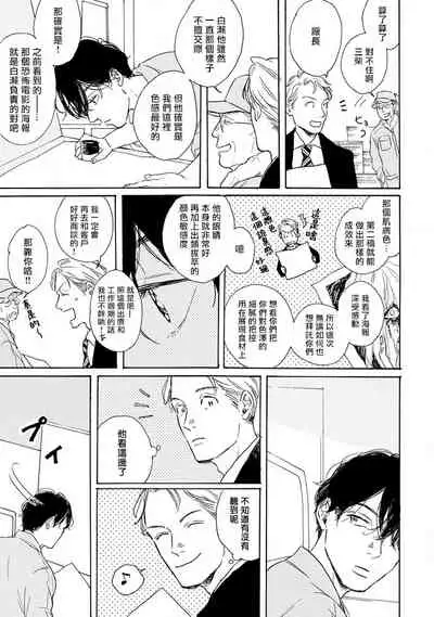 [Dayoo] Nikushoku Kumikyoku | 肉食组曲 Ch. 1-7 [Chinese] [冒险者公会] [Digital]