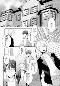 (C83) [99mg (Coconoe Ricoco)] study room