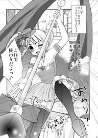 [chocolate Lv.5 (dynamite moca)] Interview With Mahou Shoujokei Shounen Soushuuhen