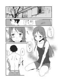 (C82) [pornostar (Tamaoki Benkyo)] Paper ni Ke ga Haeta ~Imouto kara Idol made~ (Various)