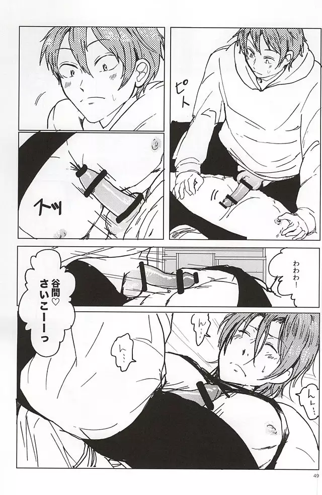 凛ちゃんのちくび開発!