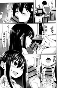 [Sakamata Nerimono] Koakuma a la mode [Chinese] [一匙咖啡豆汉化组]