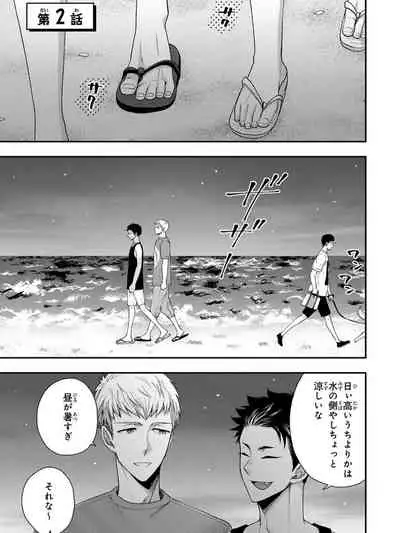 Osananajimi o Mesuiki Choukyou ~ Suki dakara Netori masu 4