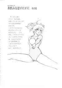 [Moriya Neko] Himitsu no First Date - Secret First Date