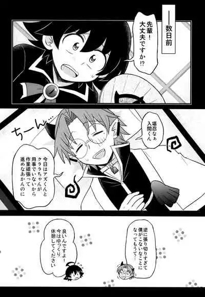 [Monaka Monaka] boku to senpai (Mairimashita! Iruma-kun)