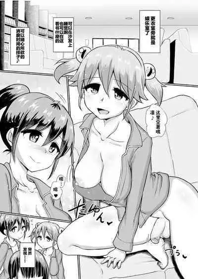 Issho ni Futanari Practice 5 | 一起來做雙性扶他練習 5