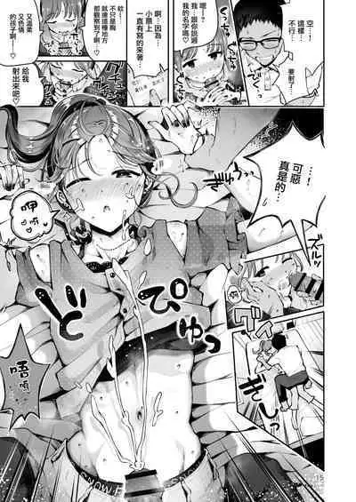 Sora to Umi no Aida | 天空与海的中间