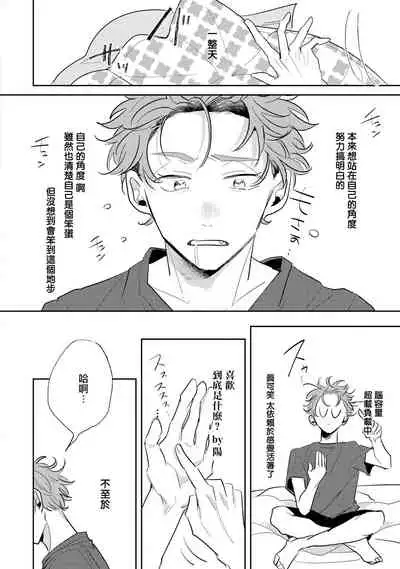 No Doubt Lilac | 无疑的紫丁香 Ch. 3-4