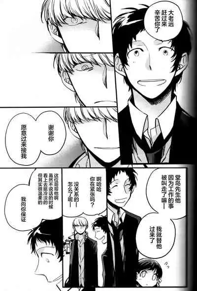 The End Of The World Volume 3