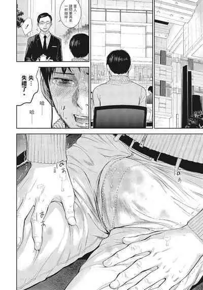 [Shikishiro Konomi] Netoraserare Vol.1 | -NTR-老公要求別人玩弄我 1 [Chinese] [Digital]