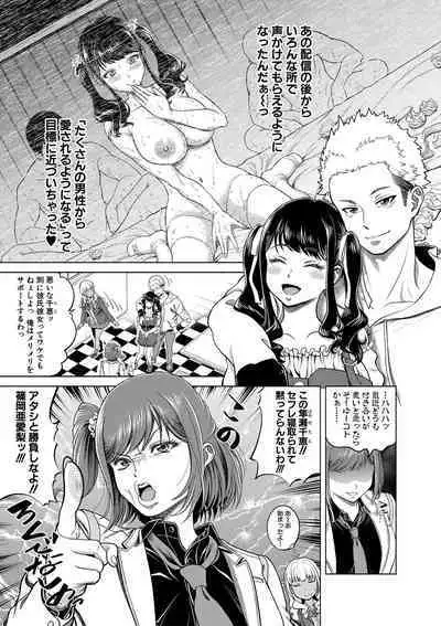 Chie to Karen no Dosukebe Sex Match