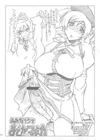 (C80) [Sago-Jou (Seura Isago)] G.B Complex! (Various)