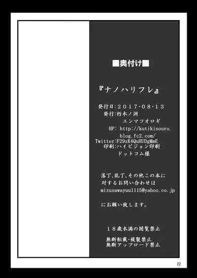 Nanoha Reflection Heroines R-18 Soushuuhen