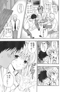 Young Champion Retsu Vol.12 (2008-05-25 Zoukangou)