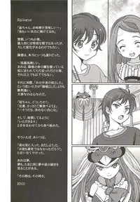 (C80) [Renai Mangaka (Naruse Hirofumi)] Seizon Senryaku no Tashinamikata (Mawaru Penguindrum)