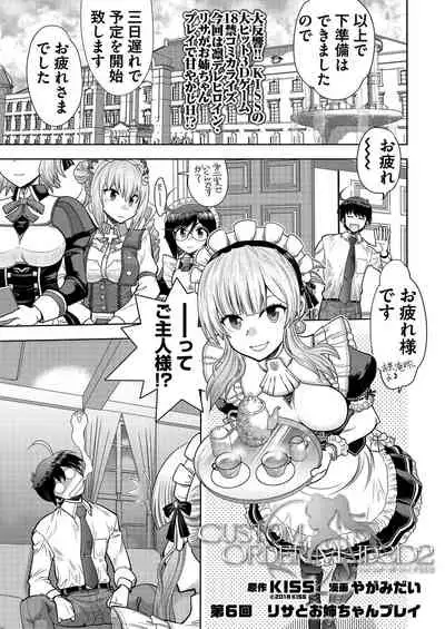 BugBug 2021-02 [Digital]