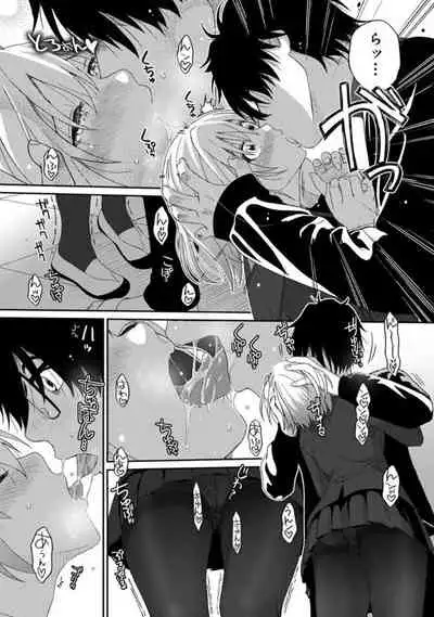 [Ryoh-zoh] Itaiamai ch 11 (Incomplete)