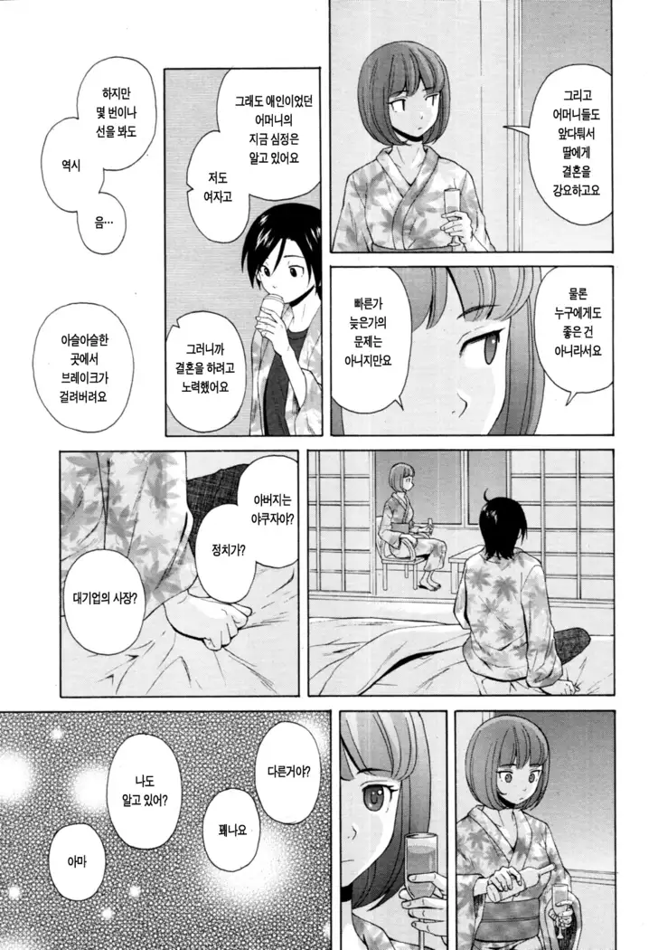 Sensei wo Mitekudasai