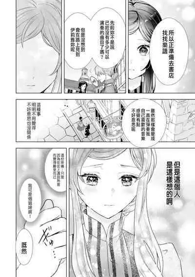 Toriaezu, Yarimashou | 總之先來做吧 1