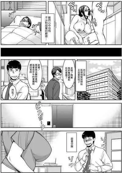 Joushi no Tsuma no Himitsu no Jouji | 和上司妻子間秘密的情事