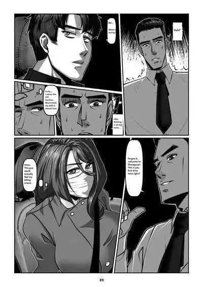 Sparrow 05 [ENG] (GodLetter)