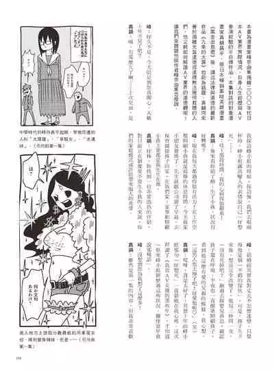 AV Joyuu-chan 2 | 我當AV女優的那些年 2