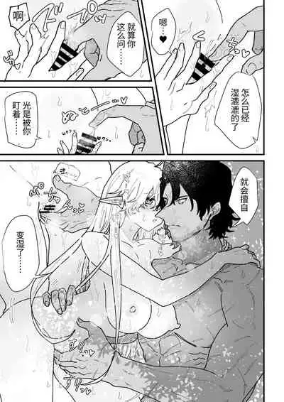 Tsumahajiki-mono no Somnia Soushuuhen 1