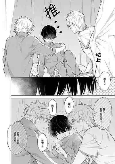 阴沉的我被双子爱慕的缘由