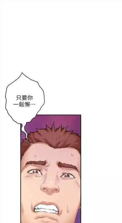 [週五] [龜足] S-Mate 1-94 官方中文（連載中）