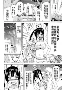 [Akatsuki Myuuto] Lingua Franca!! Ch. 1-5 [Chinese] [甲甲城的卡巴漢化]