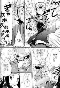 (Shota Collection 02) [Saihate] SATELLITE U (Digimon Adventure, Digimon Frontier)