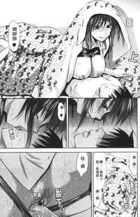 [Yuzuki N Dash] CHANGE!! [Chinese] [新视界]