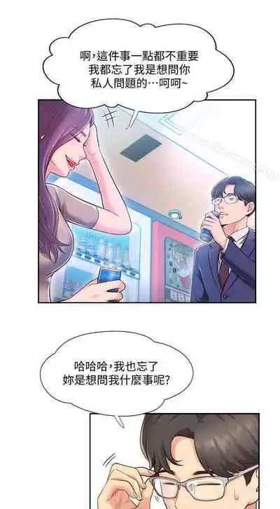 完美新伴侶 1-51