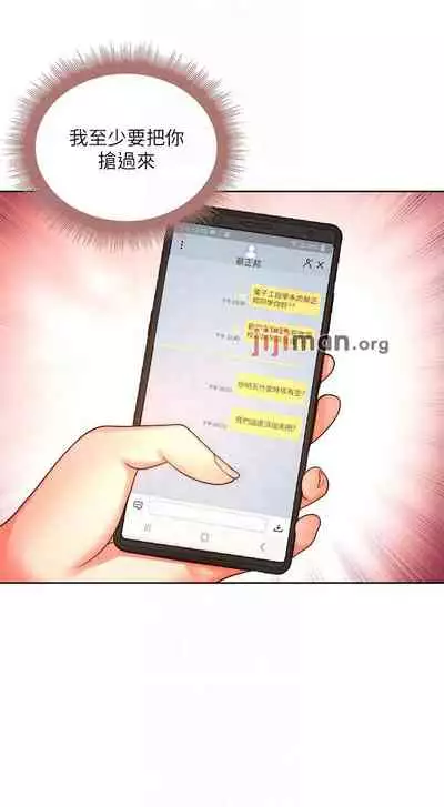 【周三连载】超市的漂亮姐姐（作者：北鼻&逃兵） 第1~74话