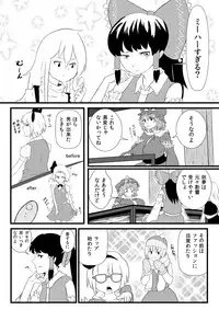 [ゾンソン] 東方板としあき合同誌5 (Touhou Project)