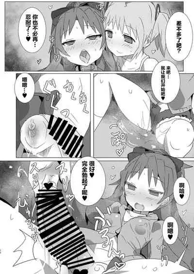 Mahou Shoujo HD Part 1 HomuAn Shiiku Hen