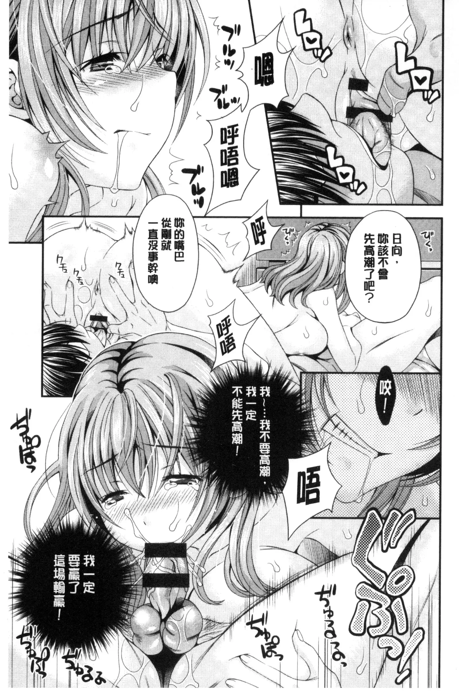 Nekomiya-kun wa Chotto Hen!? | 猫宮君他有一點怪！？