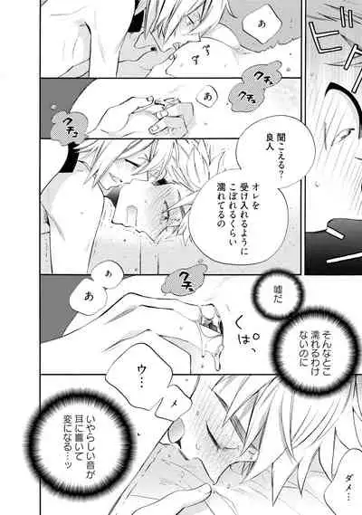 Wolves and Erotic Things