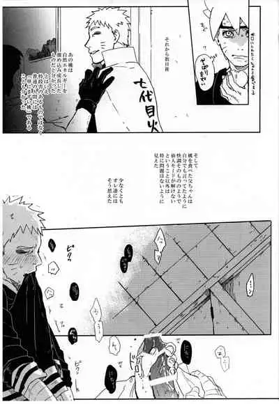 (Zennin Shuuketsu 4) [Chikuwa to Kyuuri (Sakuraba Chizuru)] Momo Tsuzuri (Naruto)