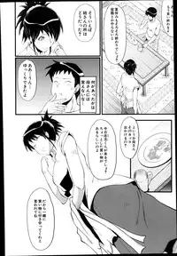[SINK] Haha to oba no Himitsu Ch.1-4